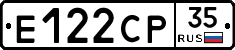 Е122СР35 - 