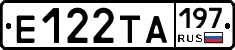 Е122ТА197 - 
