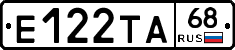 Е122ТА68 - 