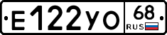 Е122УО68 - 