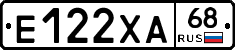 Е122ХА68 - 