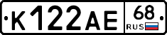 К122АЕ68 - 