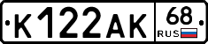К122АК68 - 