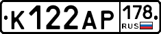 К122АР178 - 