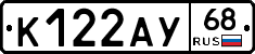 К122АУ68 - 
