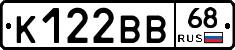 К122ВВ68 - 