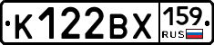 К122ВХ159 - 