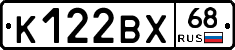 К122ВХ68 - 