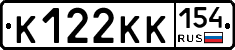 К122КК154 - 