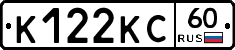 К122КС60 - 