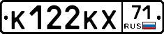 К122КХ71 - 