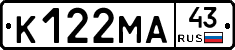 К122МА43 - 