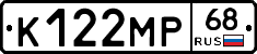 К122МР68 - 