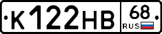 К122НВ68 - 