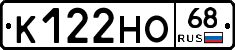 К122НО68 - 