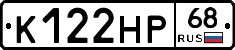 К122НР68 - 