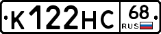 К122НС68 - 