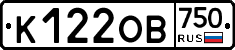 К122ОВ750 - 