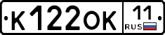 К122ОК11 - 