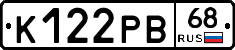 К122РВ68 - 