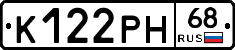 К122РН68 - 