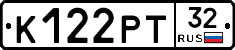 К122РТ32 - 