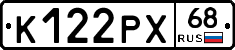 К122РХ68 - 