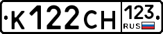 К122СН123 - 