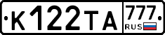 К122ТА777 - 