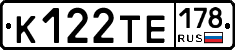 К122ТЕ178 - 