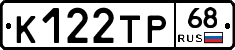К122ТР68 - 