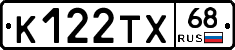 К122ТХ68 - 