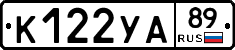 К122УА89 - 
