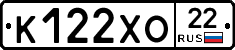 К122ХО22 - 