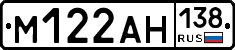 М122АН138 - 