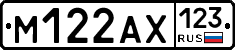 М122АХ123 - 