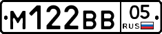 М122ВВ05 - 