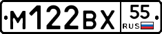 М122ВХ55 - 
