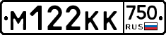 М122КК750 - 
