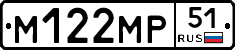 М122МР51 - 