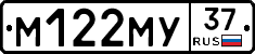 М122МУ37 - 