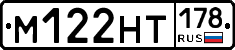 М122НТ178 - 