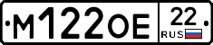 М122ОЕ22 - 