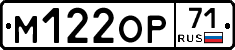 М122ОР71 - 