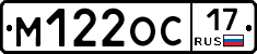 М122ОС17 - 