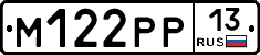 М122РР13 - 