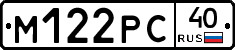 М122РС40 - 