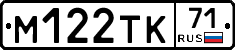 М122ТК71 - 