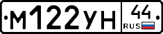 М122УН44 - 
