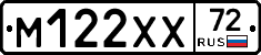М122ХХ72 - 